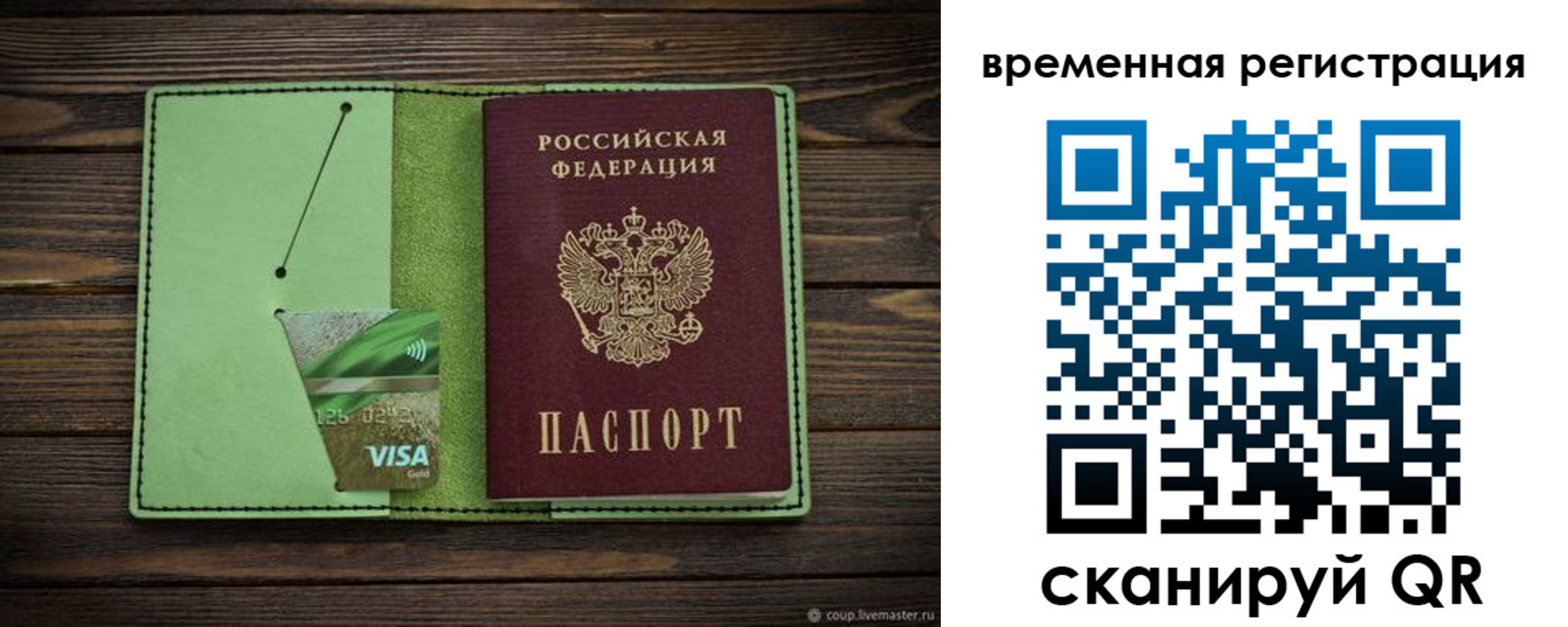 прописка поиск в Ряжске
