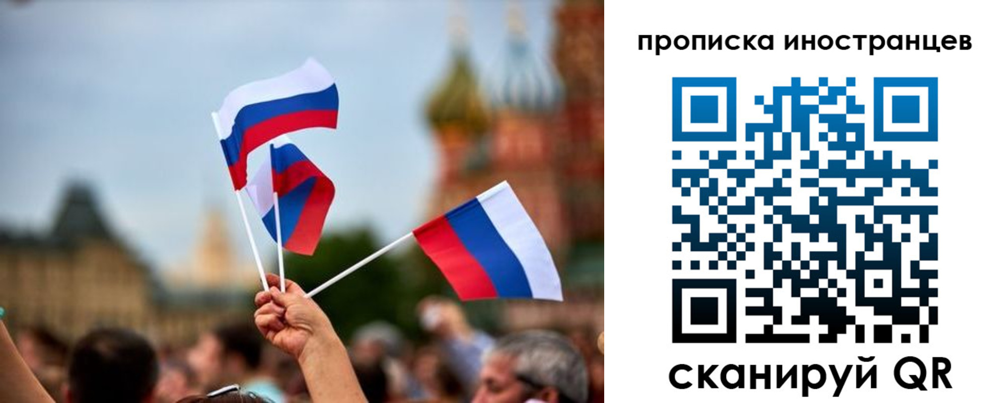 прописка законно в Ряжске