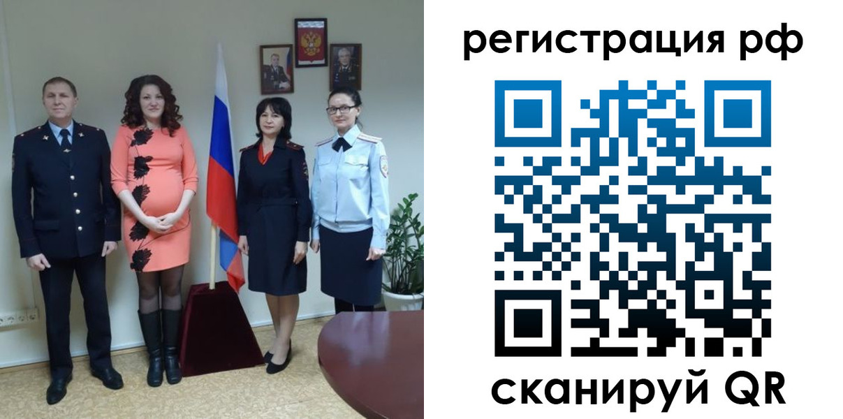временная регистрация в Ряжске
