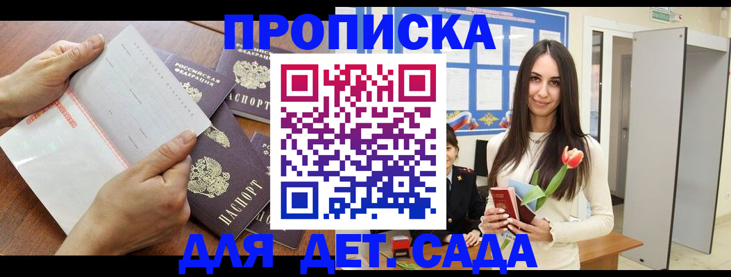 прописка от собственника в Ряжске