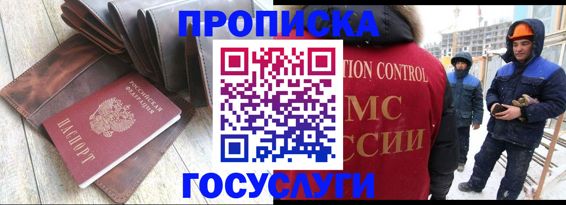 прописка для школы в Ряжске