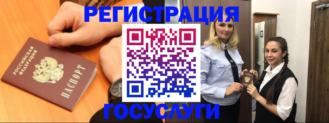 временная регистрация для школы в Ряжске