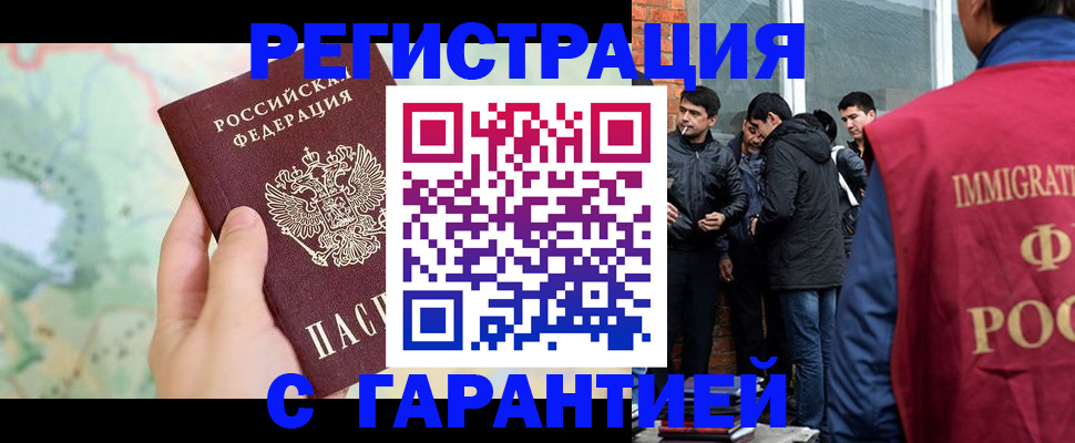 прописка от собственника в Ряжске