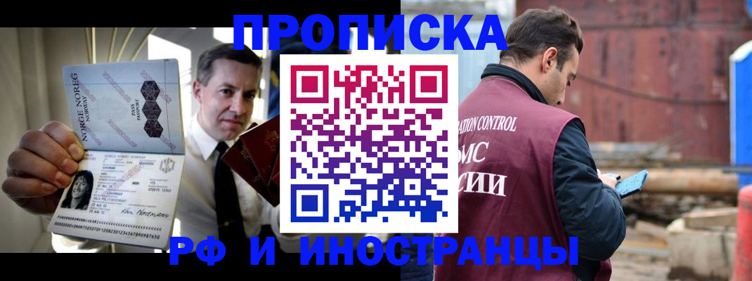 временная регистрация для всех в Ряжске