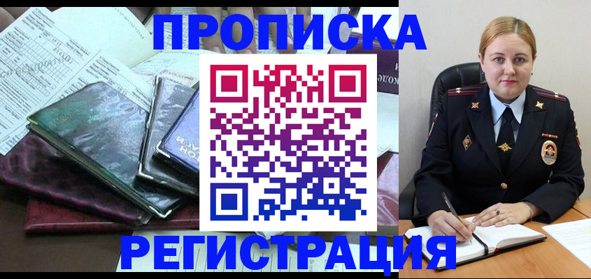 временная регистрация адрес в Ряжске