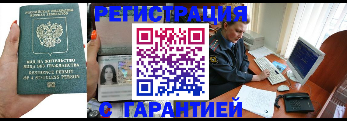 временная регистрация 2025 в Ряжске