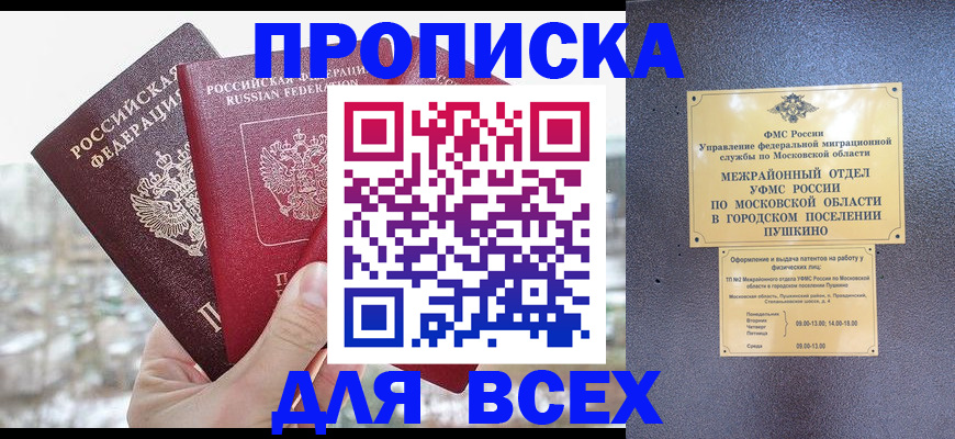 прописка в квартире в Ряжске